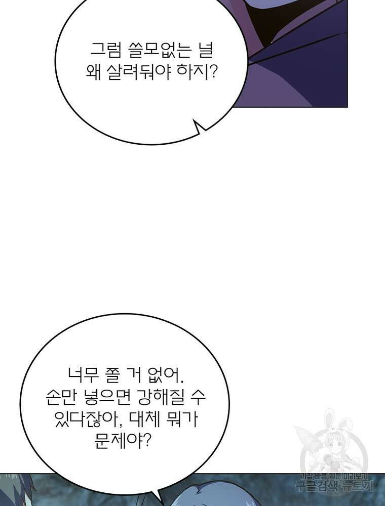 블러디발렌타인:인류종말 블러디발렌타인:인류종말 517화 51