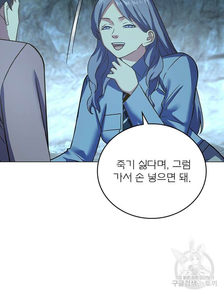 블러디발렌타인:인류종말 블러디발렌타인:인류종말 517화 52