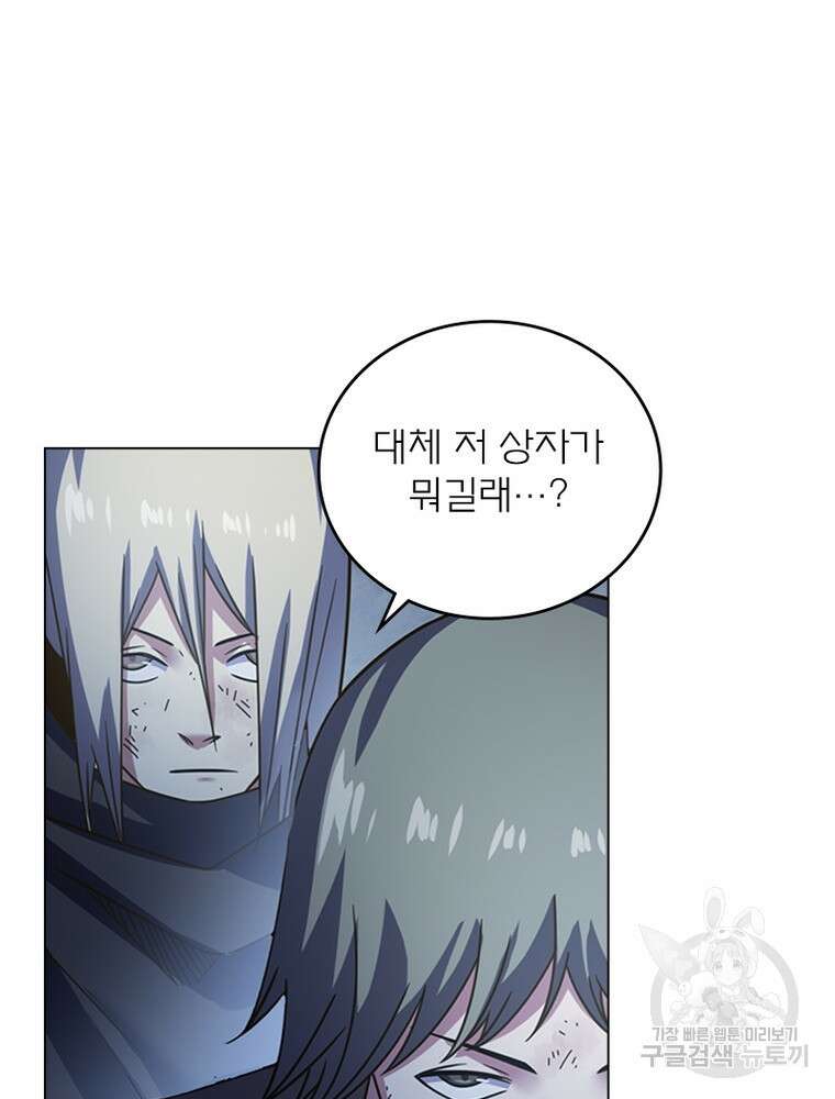 블러디발렌타인:인류종말 블러디발렌타인:인류종말 517화 56