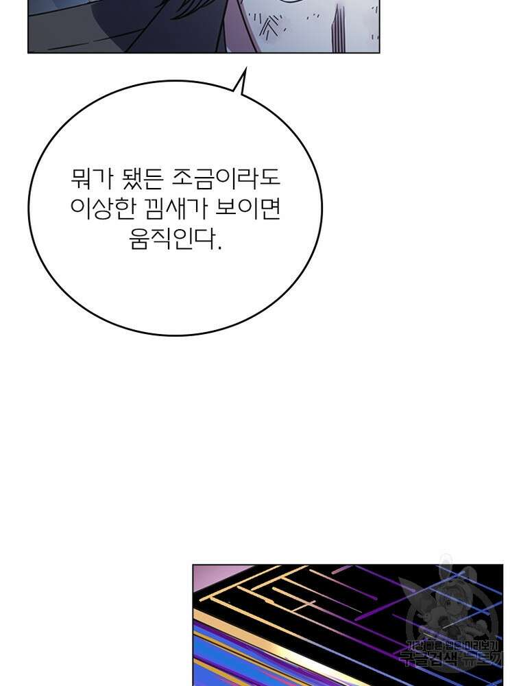 블러디발렌타인:인류종말 블러디발렌타인:인류종말 517화 57