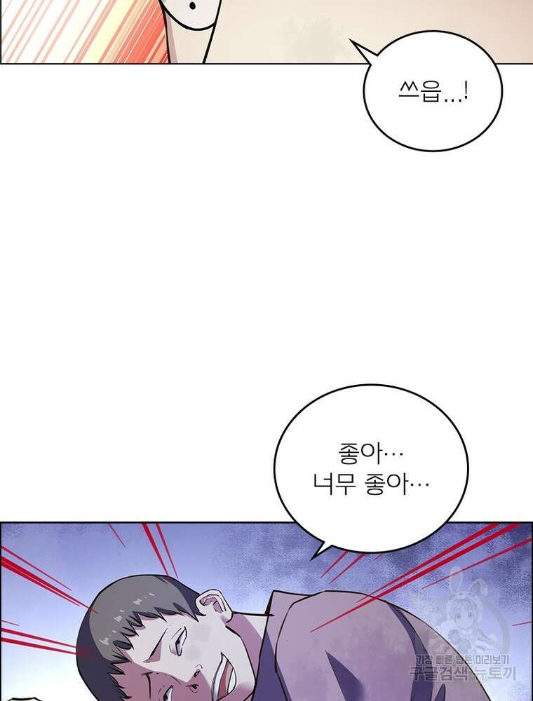 블러디발렌타인:인류종말 블러디발렌타인:인류종말 517화 61