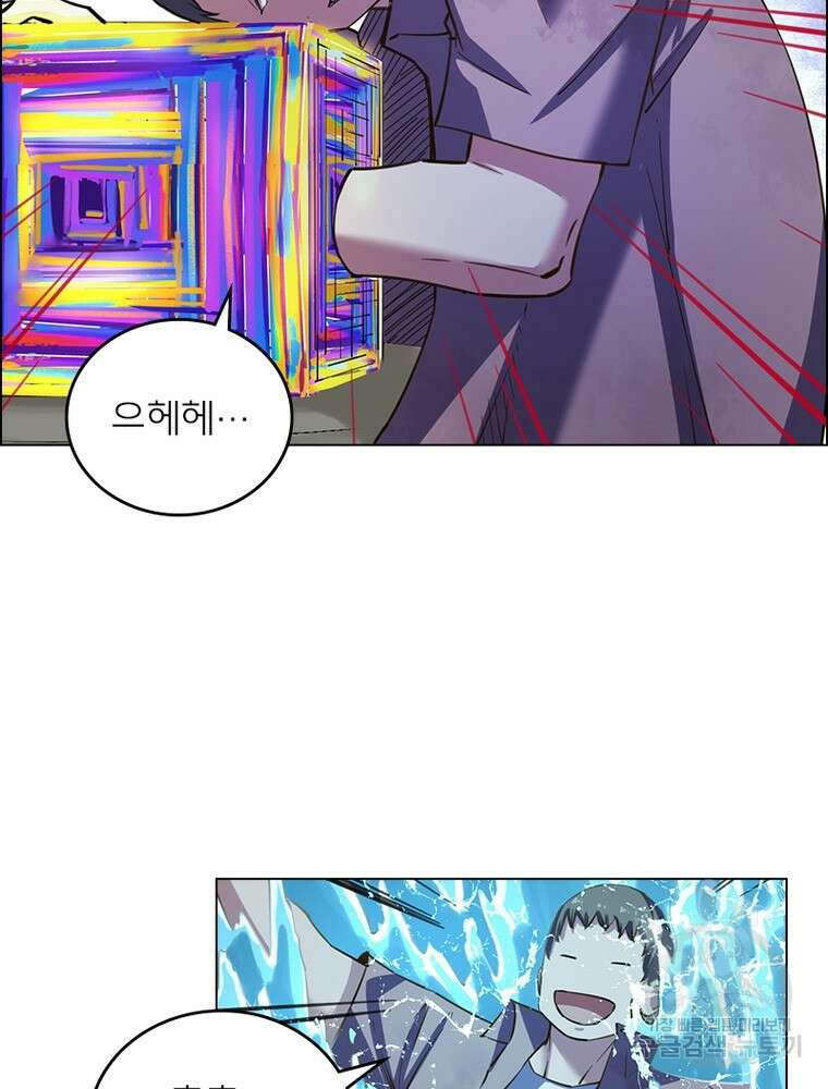 블러디발렌타인:인류종말 블러디발렌타인:인류종말 517화 62