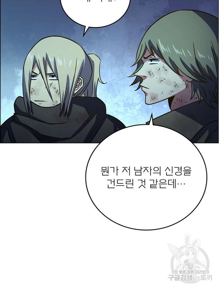 블러디발렌타인:인류종말 블러디발렌타인:인류종말 517화 64
