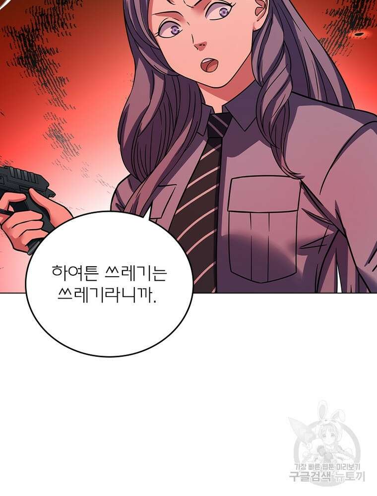 블러디발렌타인:인류종말 블러디발렌타인:인류종말 517화 67