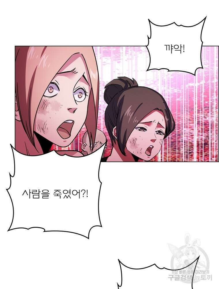블러디발렌타인:인류종말 블러디발렌타인:인류종말 517화 68