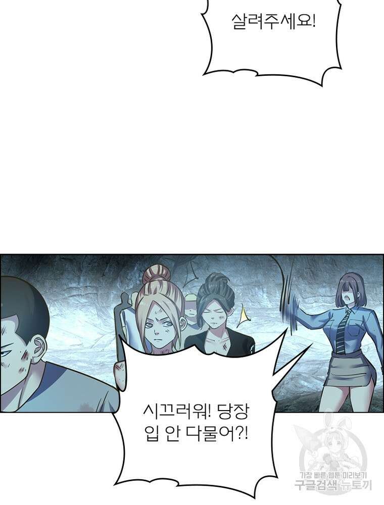 블러디발렌타인:인류종말 블러디발렌타인:인류종말 517화 69
