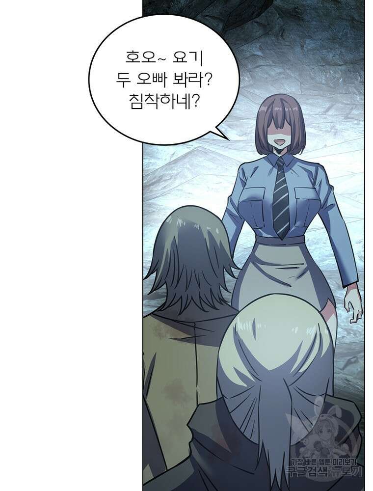 블러디발렌타인:인류종말 블러디발렌타인:인류종말 517화 71
