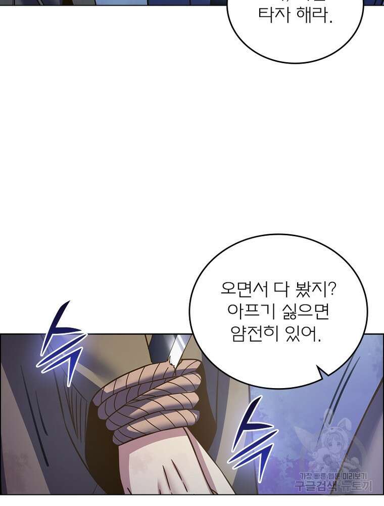 블러디발렌타인:인류종말 블러디발렌타인:인류종말 517화 73