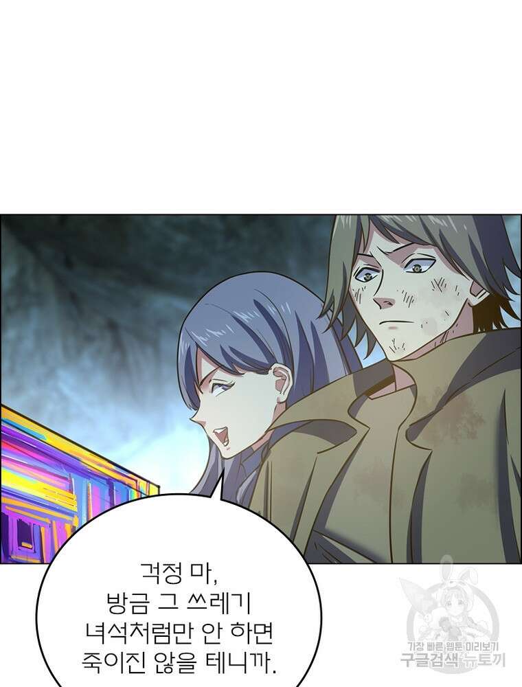 블러디발렌타인:인류종말 블러디발렌타인:인류종말 517화 74