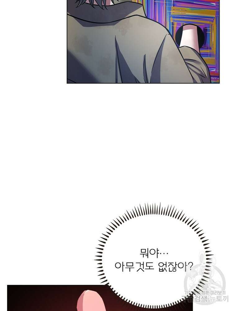 블러디발렌타인:인류종말 블러디발렌타인:인류종말 517화 78