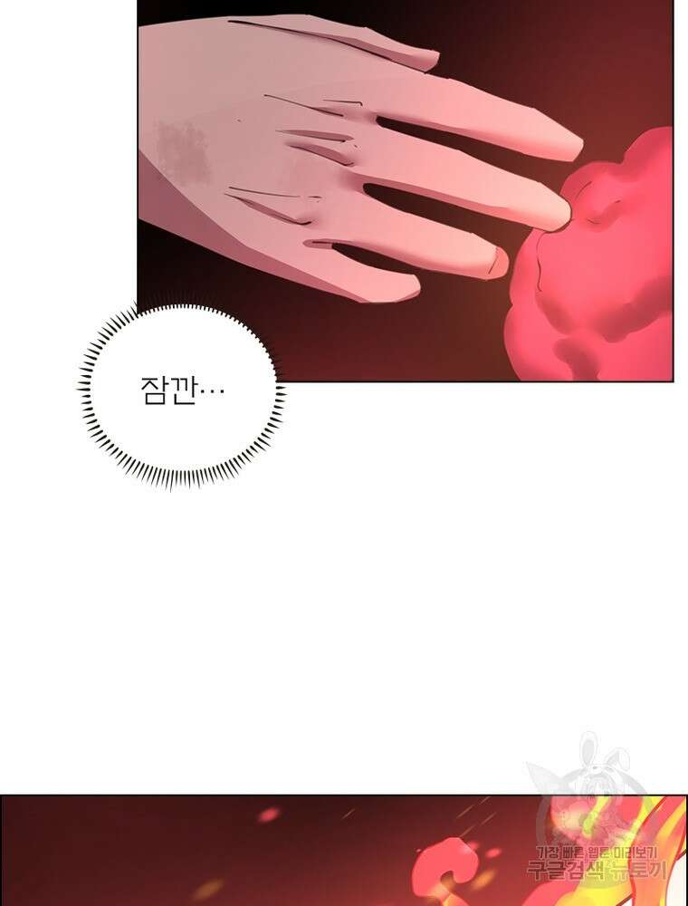 블러디발렌타인:인류종말 블러디발렌타인:인류종말 517화 80
