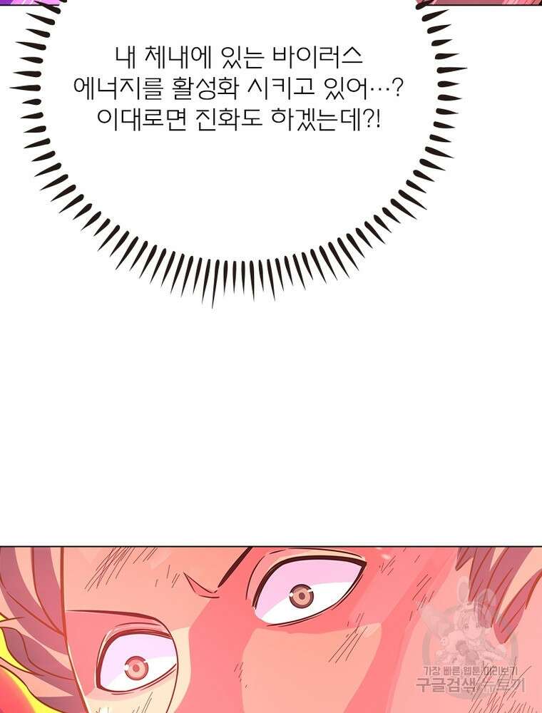 블러디발렌타인:인류종말 블러디발렌타인:인류종말 517화 83