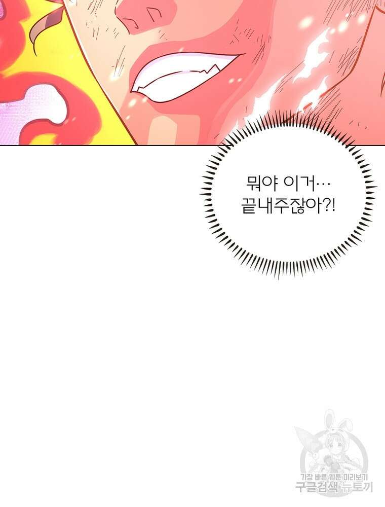 블러디발렌타인:인류종말 블러디발렌타인:인류종말 517화 84