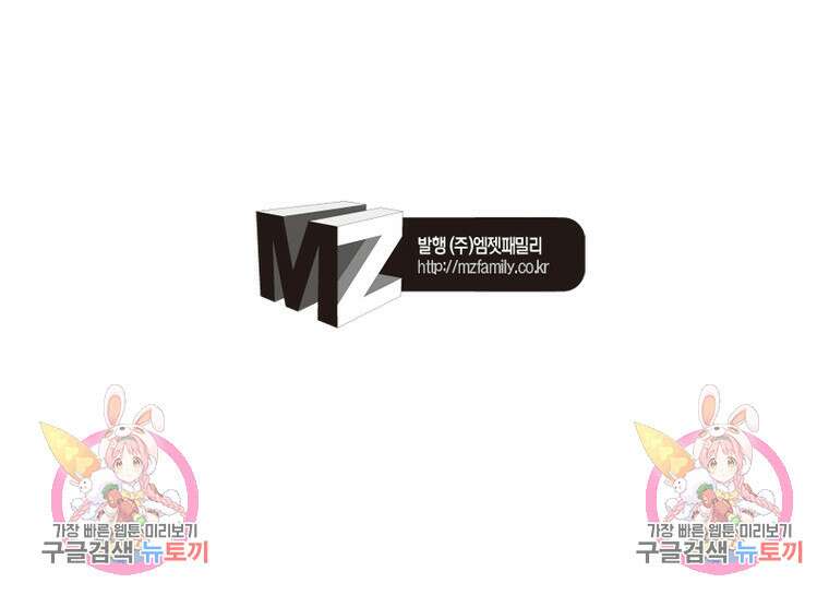 블러디발렌타인:인류종말 블러디발렌타인:인류종말 517화 85