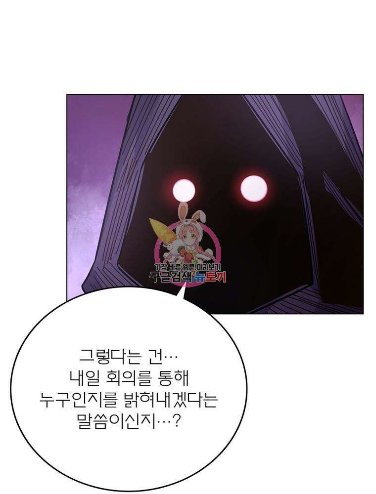 블러디발렌타인:인류종말 블러디발렌타인:인류종말 522화 1