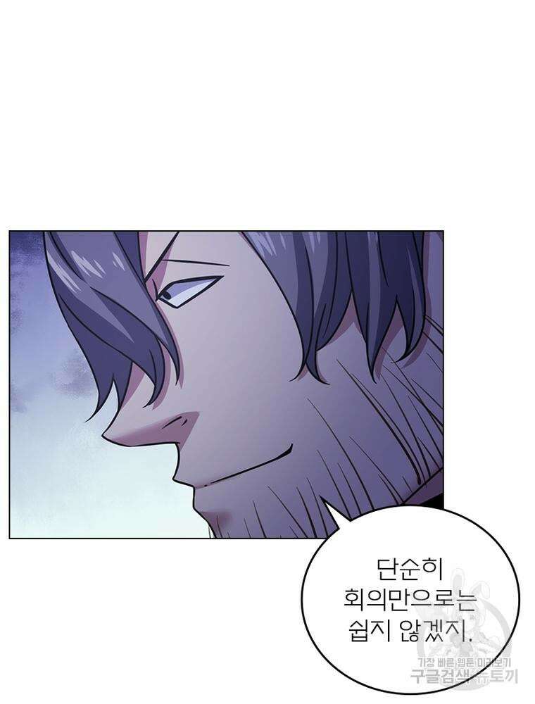 블러디발렌타인:인류종말 블러디발렌타인:인류종말 522화 2