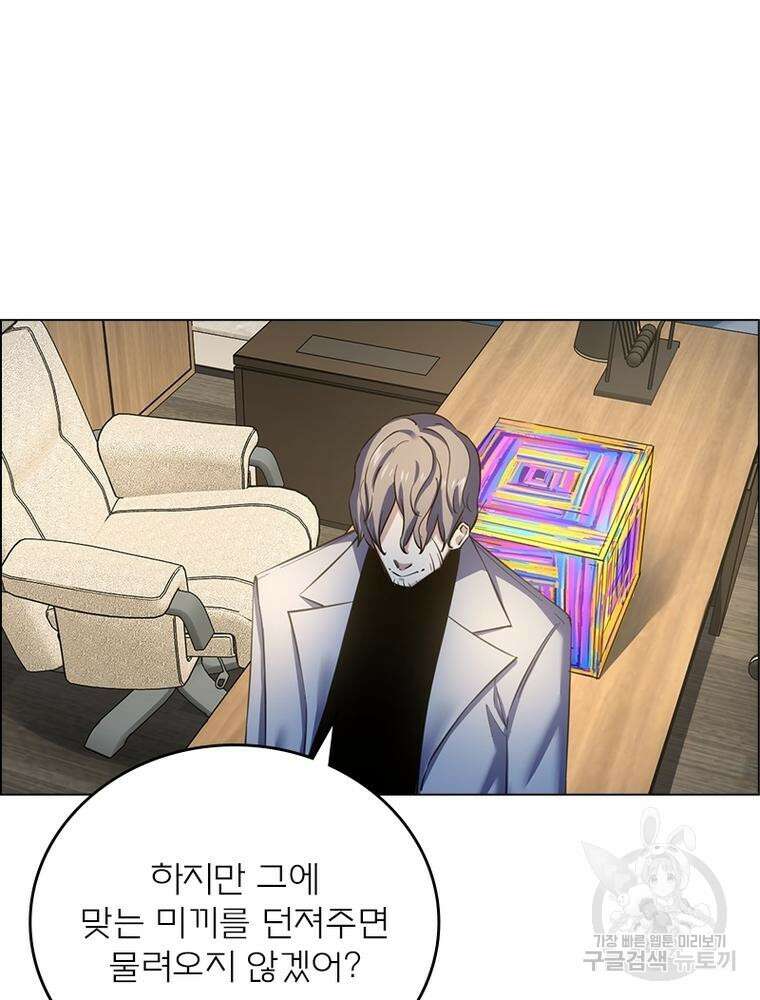 블러디발렌타인:인류종말 블러디발렌타인:인류종말 522화 3