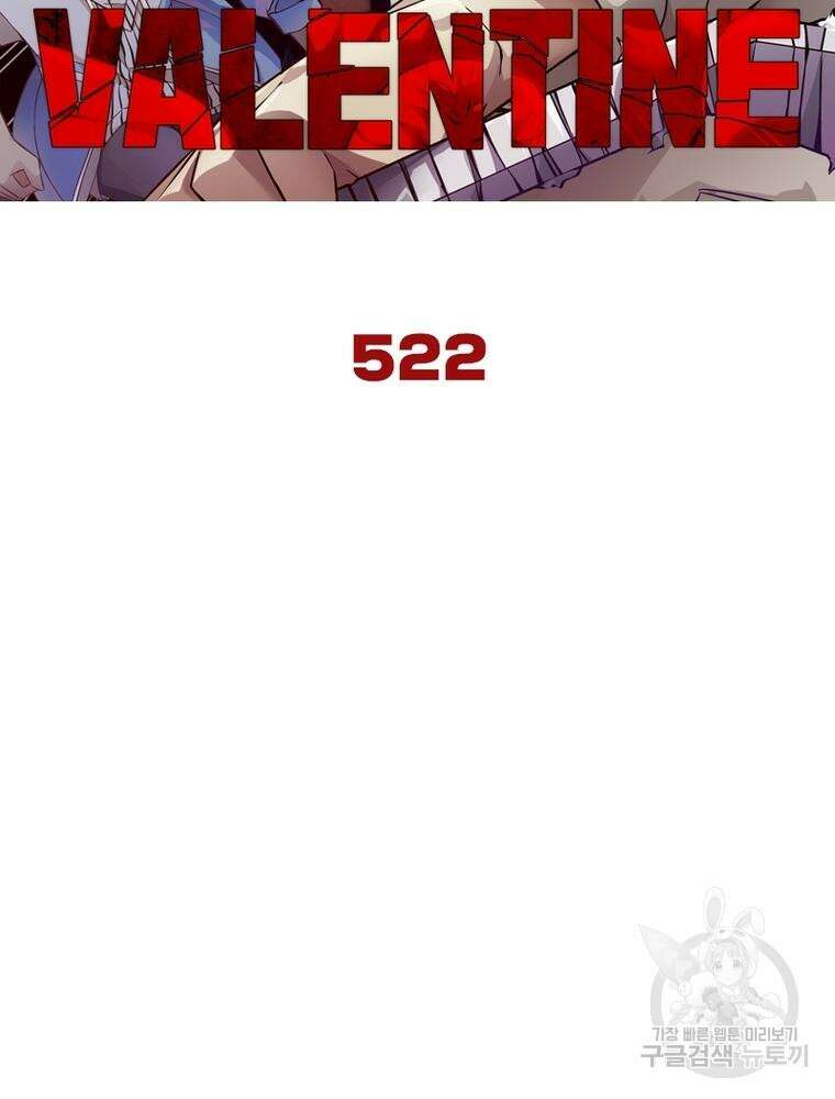 블러디발렌타인:인류종말 블러디발렌타인:인류종말 522화 7