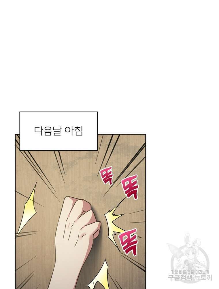블러디발렌타인:인류종말 블러디발렌타인:인류종말 522화 8