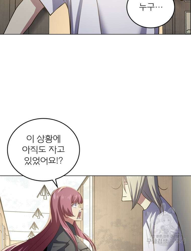 블러디발렌타인:인류종말 블러디발렌타인:인류종말 522화 10