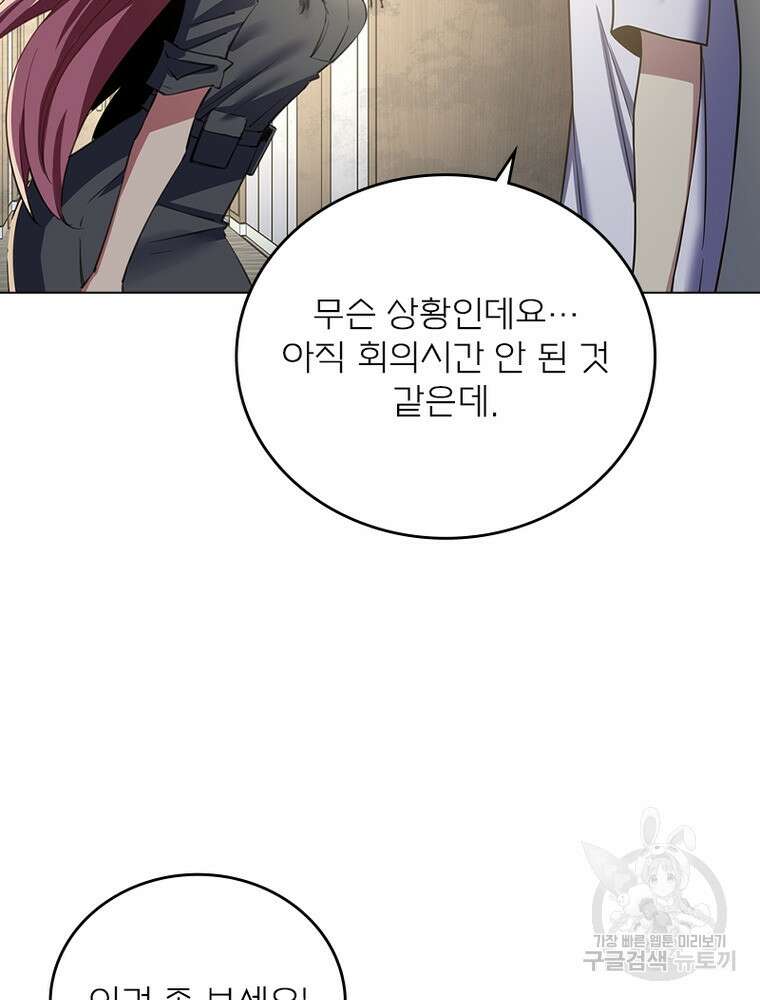 블러디발렌타인:인류종말 블러디발렌타인:인류종말 522화 11