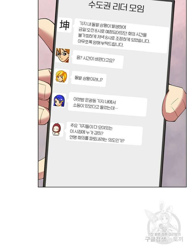 블러디발렌타인:인류종말 블러디발렌타인:인류종말 522화 13