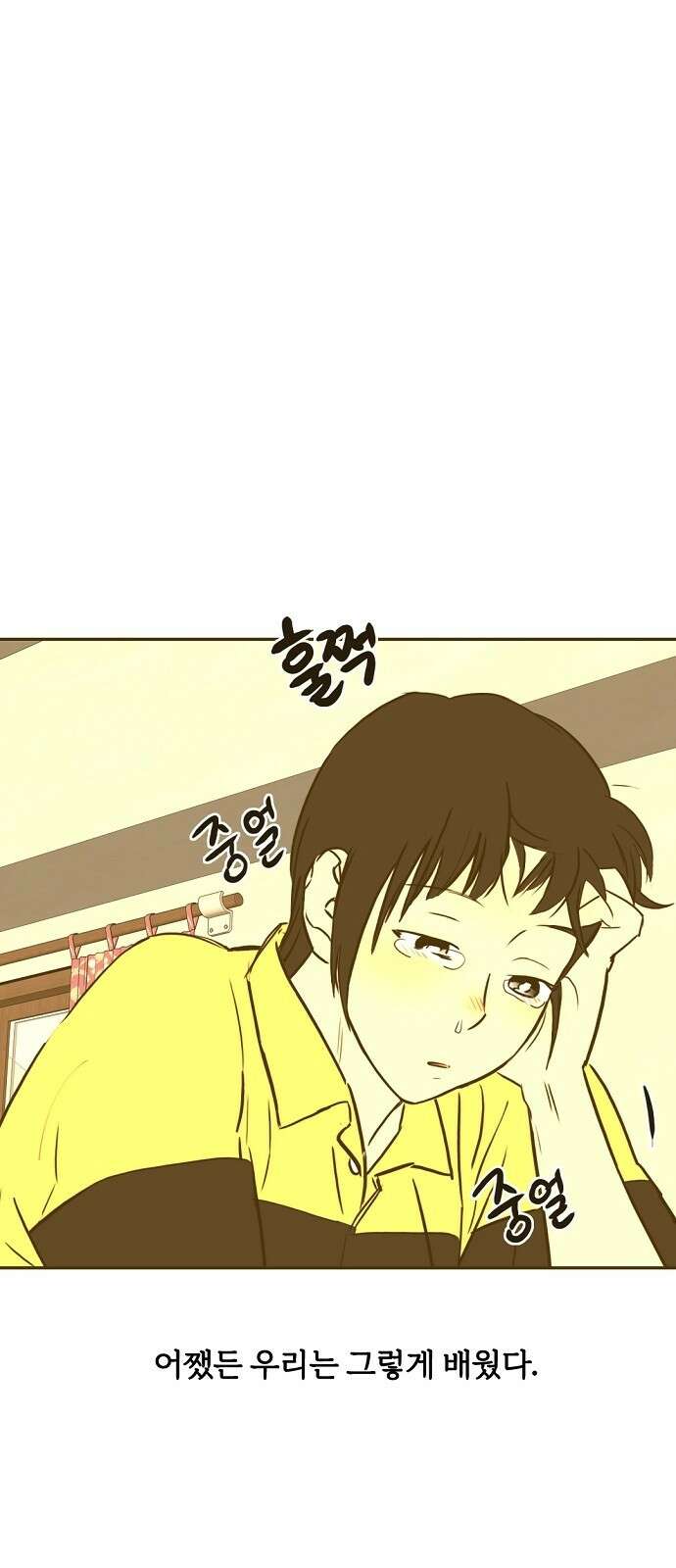 랑데뷰 94화 어린이 흑화일지(1) 12