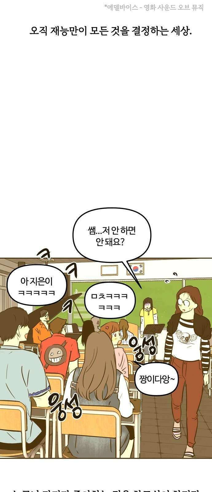 랑데뷰 94화 어린이 흑화일지(1) 21