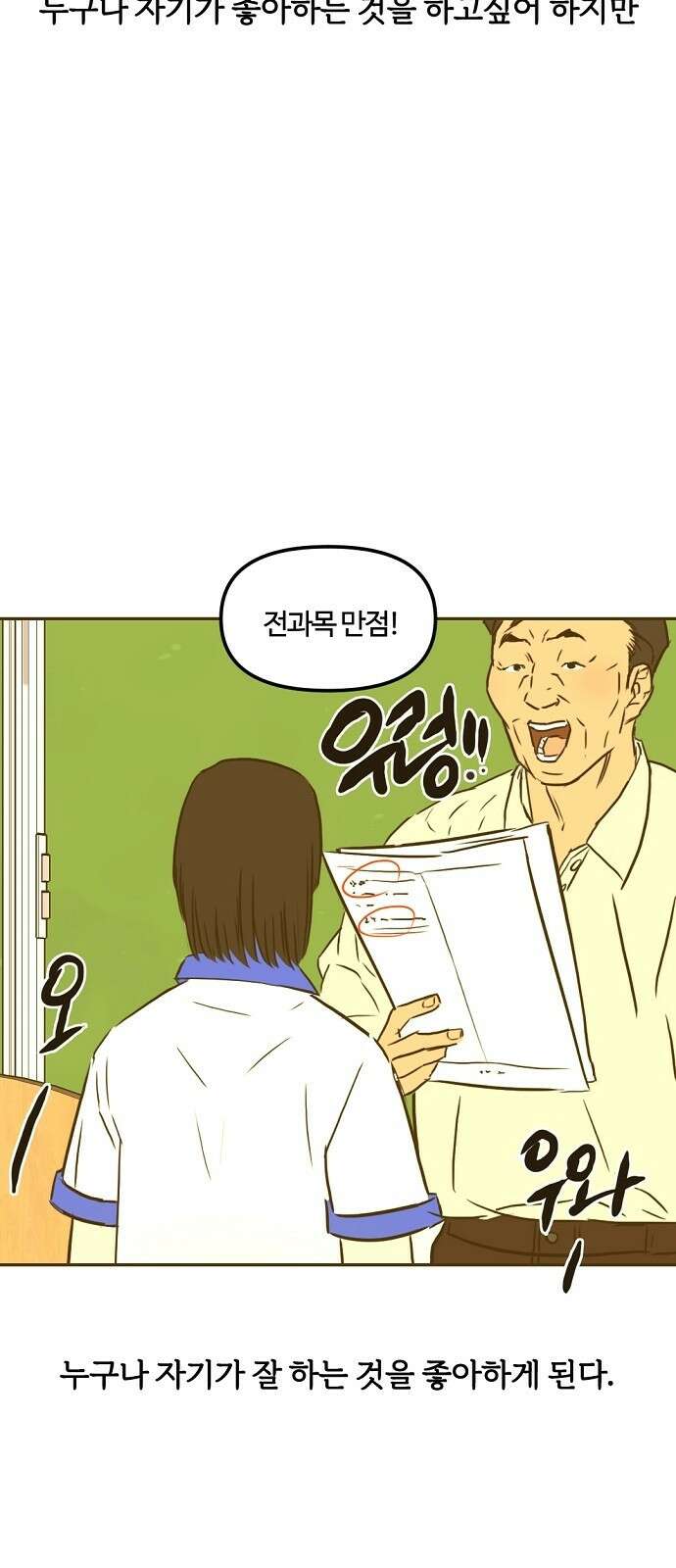 랑데뷰 94화 어린이 흑화일지(1) 22