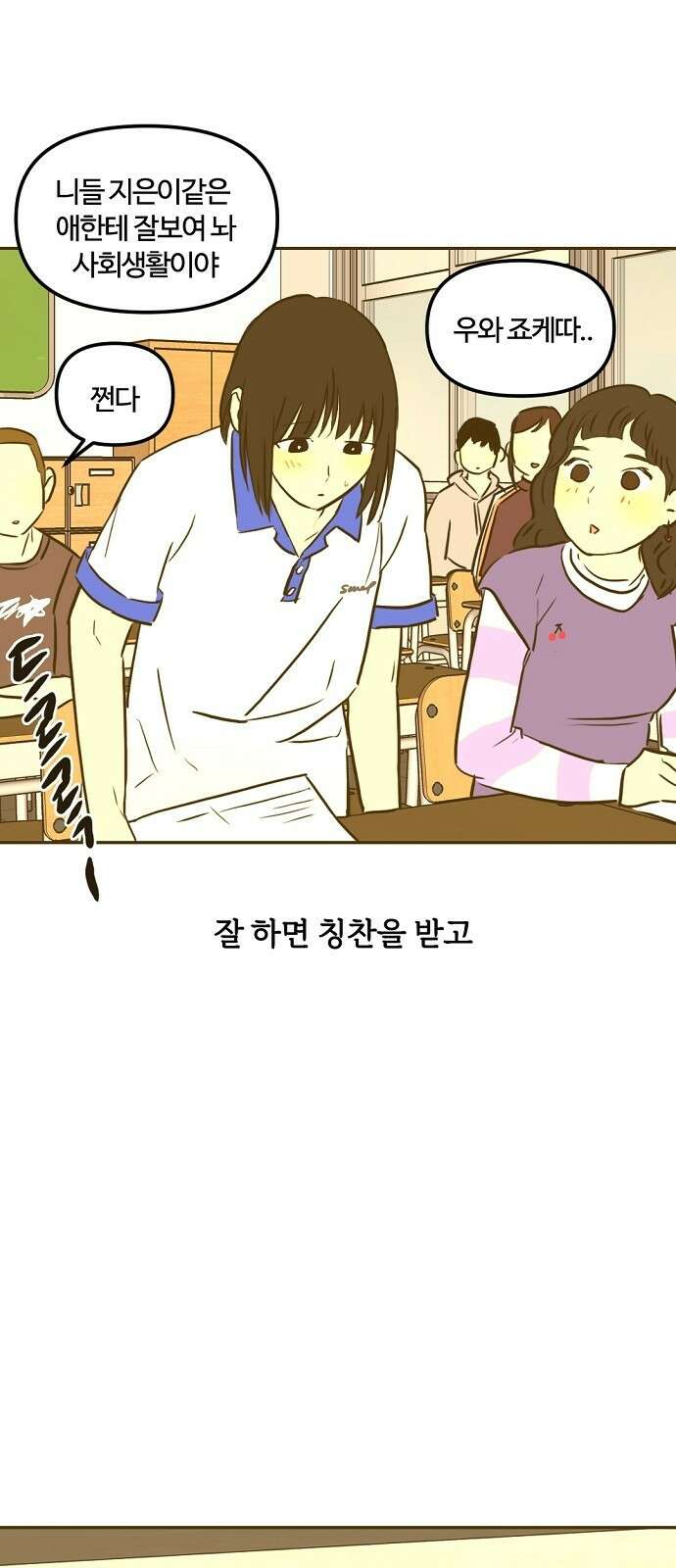 랑데뷰 94화 어린이 흑화일지(1) 24