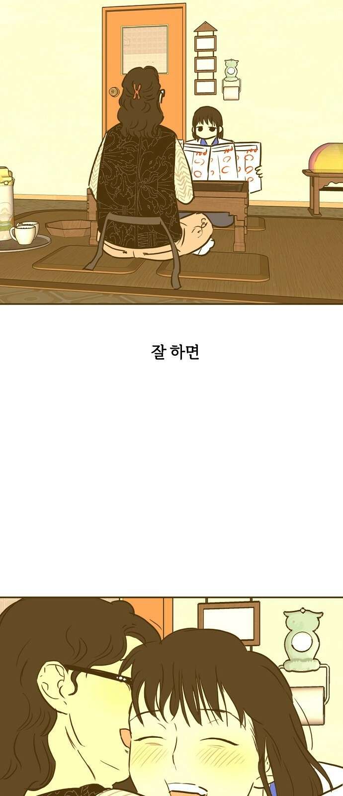 랑데뷰 94화 어린이 흑화일지(1) 25