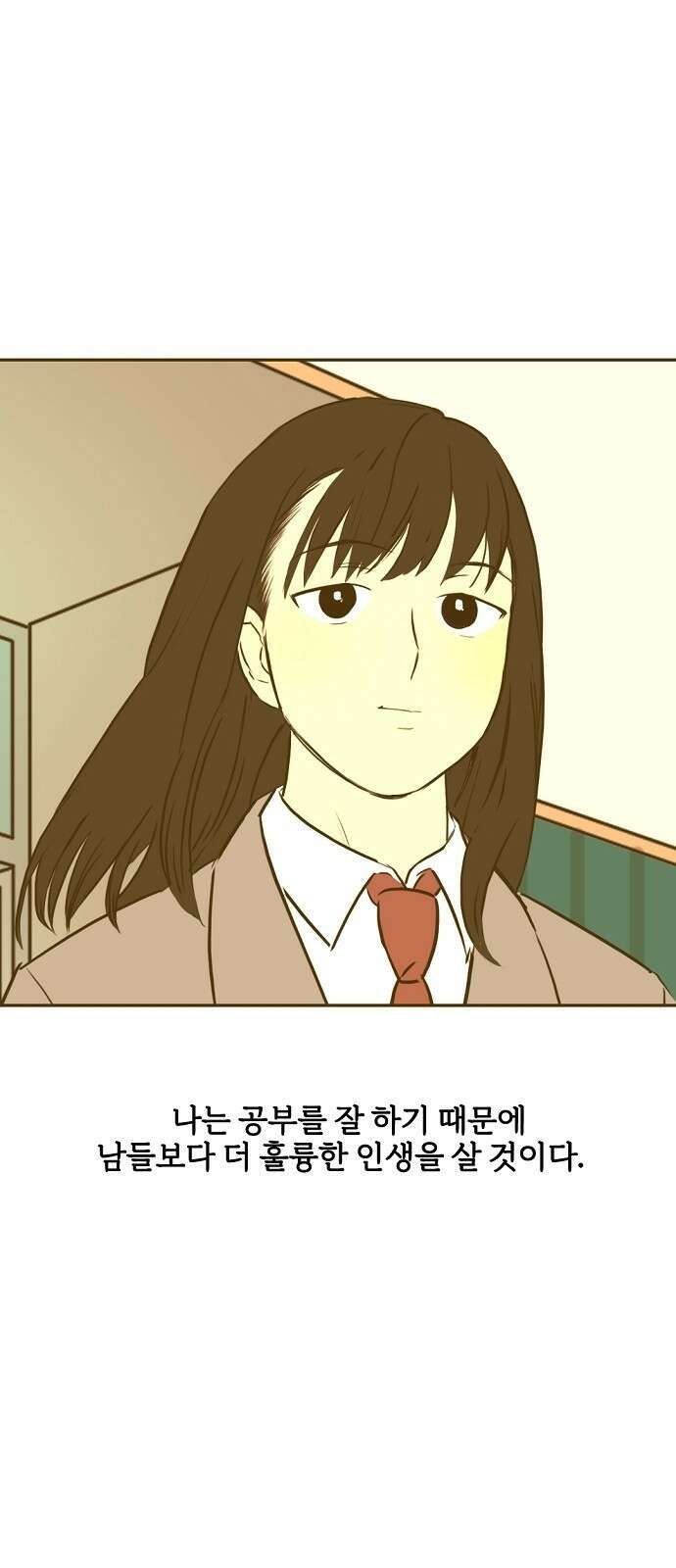 랑데뷰 94화 어린이 흑화일지(1) 28