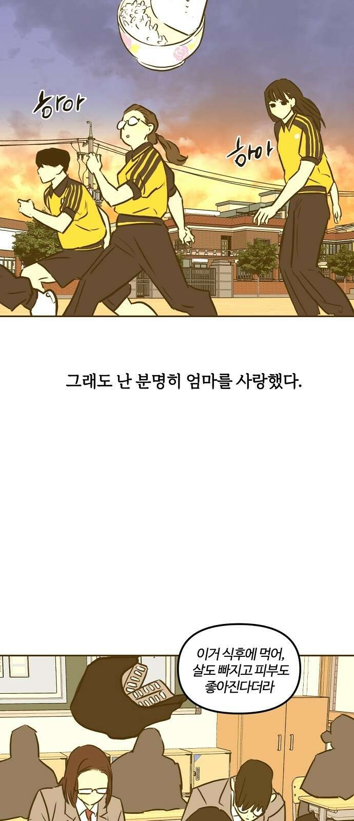 랑데뷰 94화 어린이 흑화일지(1) 34