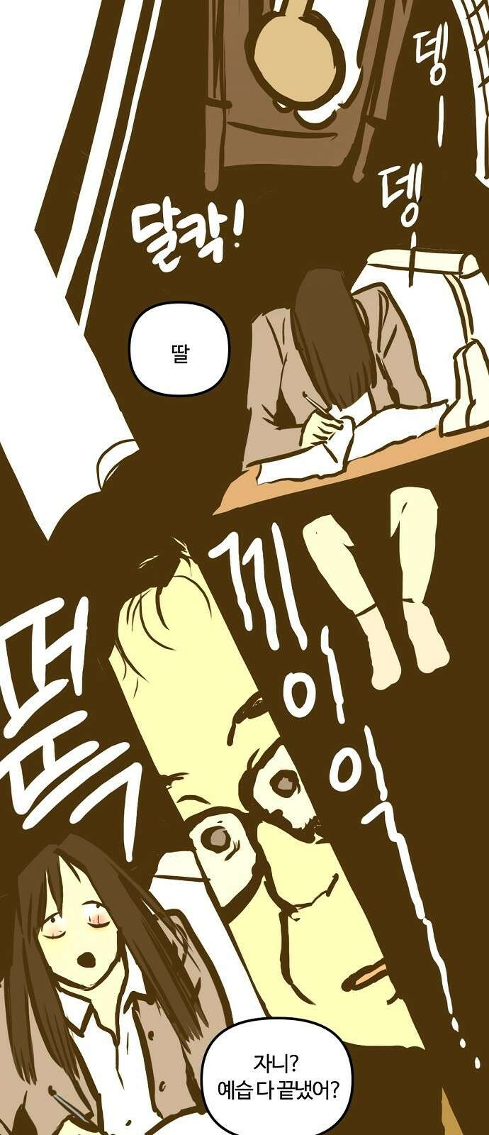 랑데뷰 94화 어린이 흑화일지(1) 37