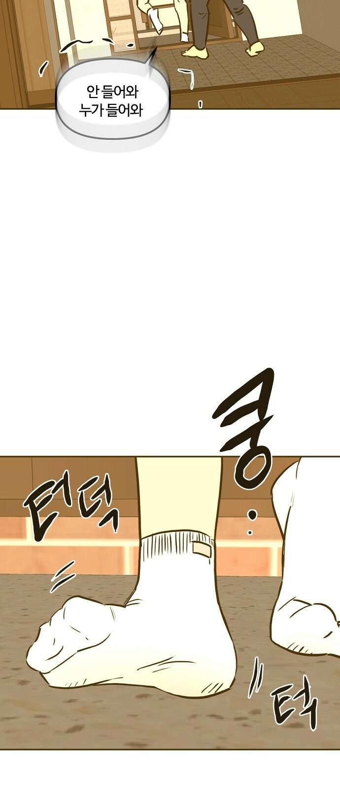 랑데뷰 94화 어린이 흑화일지(1) 46
