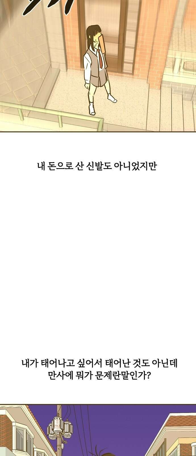 랑데뷰 94화 어린이 흑화일지(1) 49