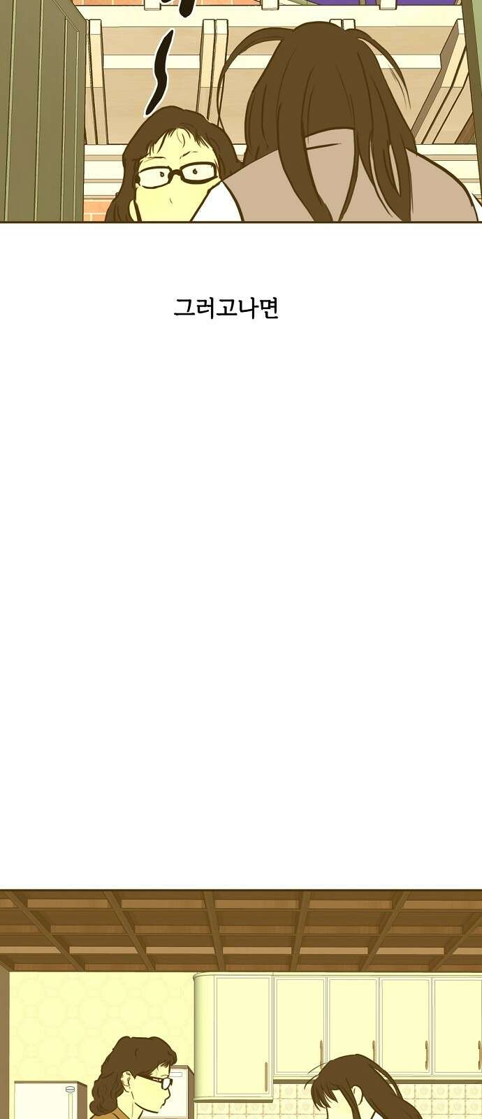 랑데뷰 94화 어린이 흑화일지(1) 52