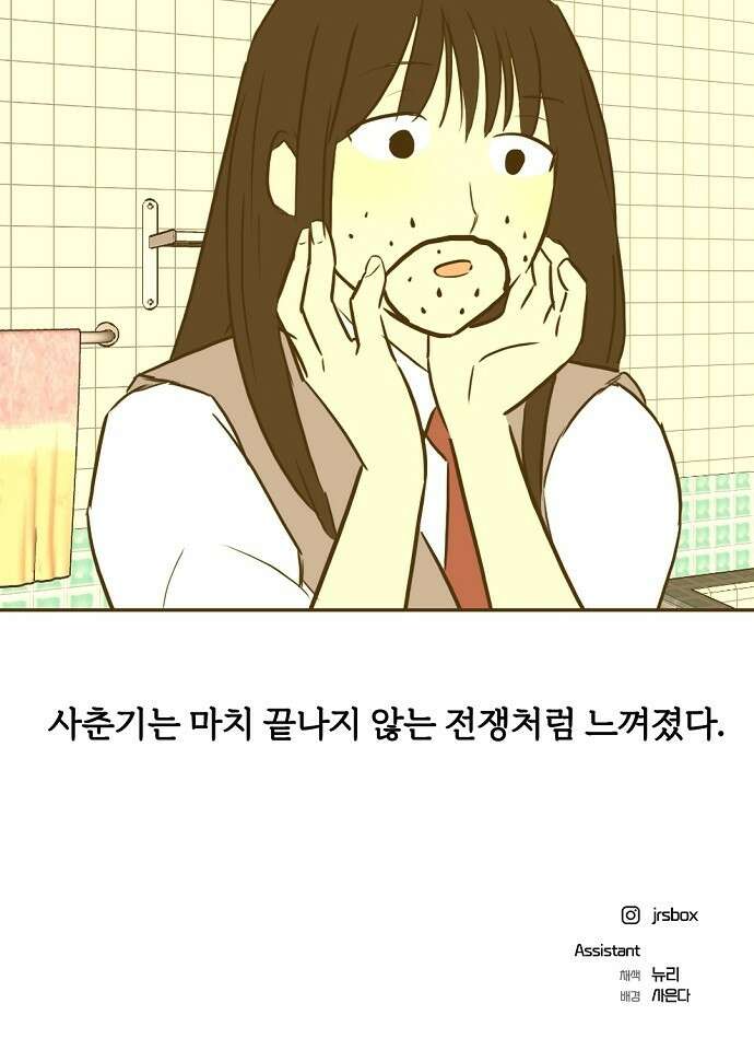 랑데뷰 94화 어린이 흑화일지(1) 65