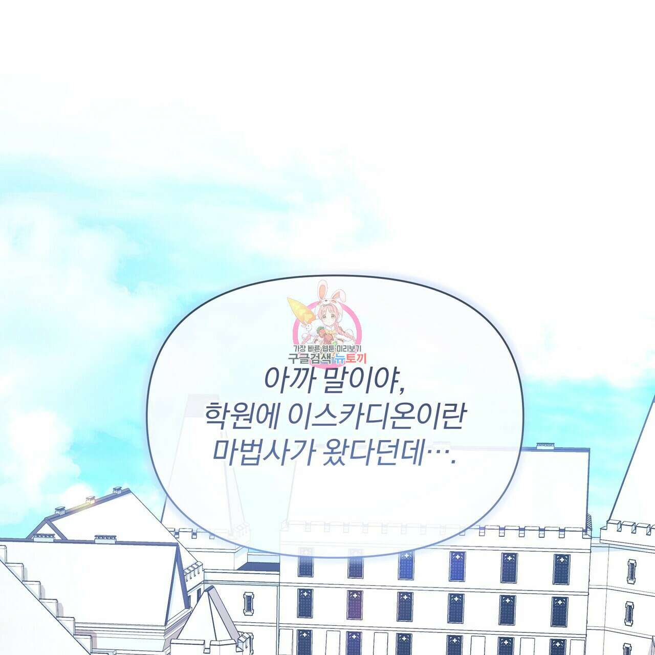 잉그람의 등불 45화 1