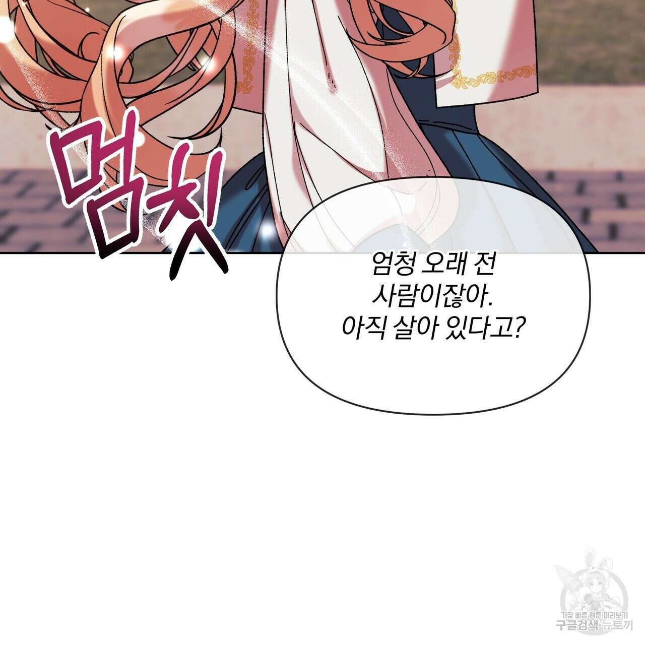 잉그람의 등불 45화 6