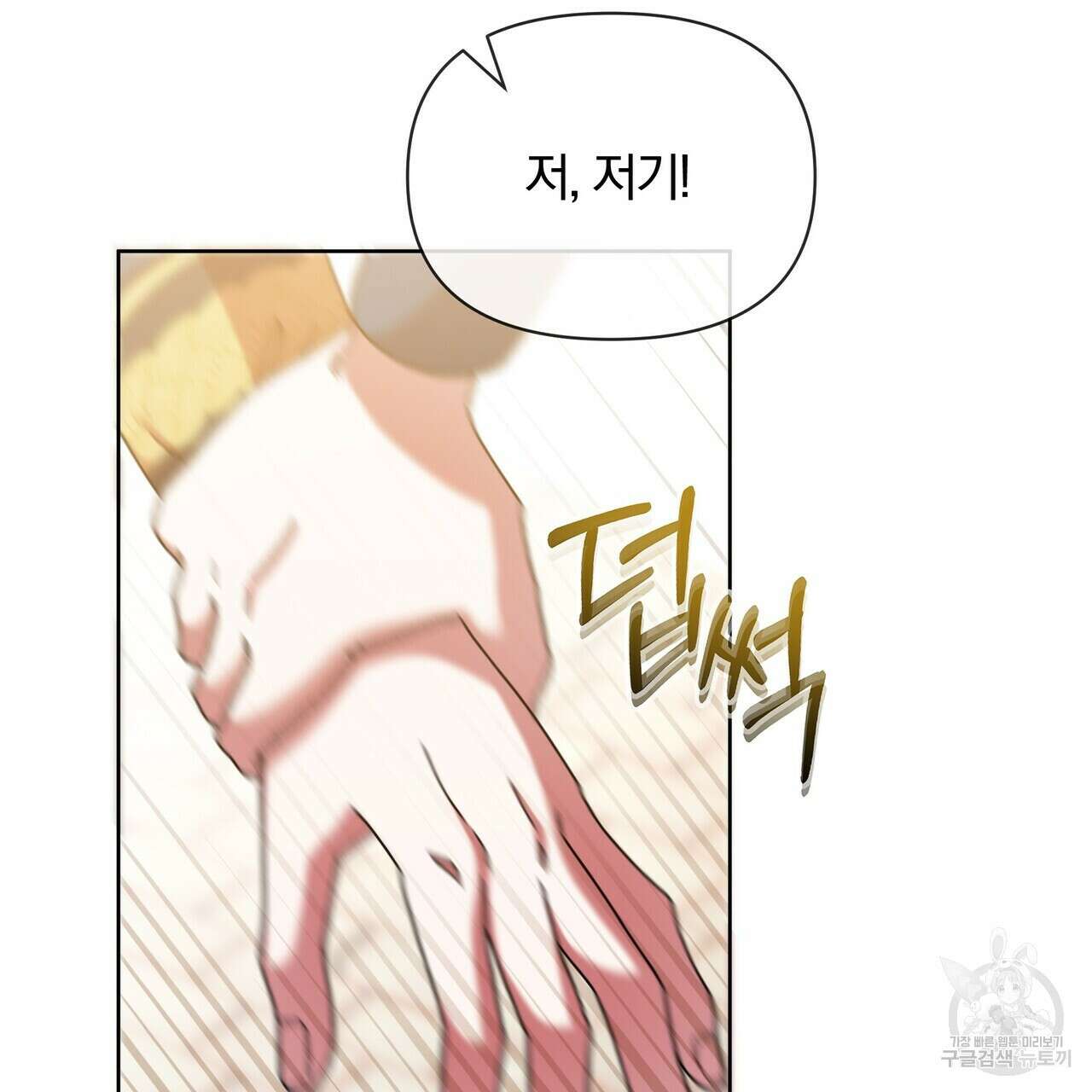 잉그람의 등불 45화 7