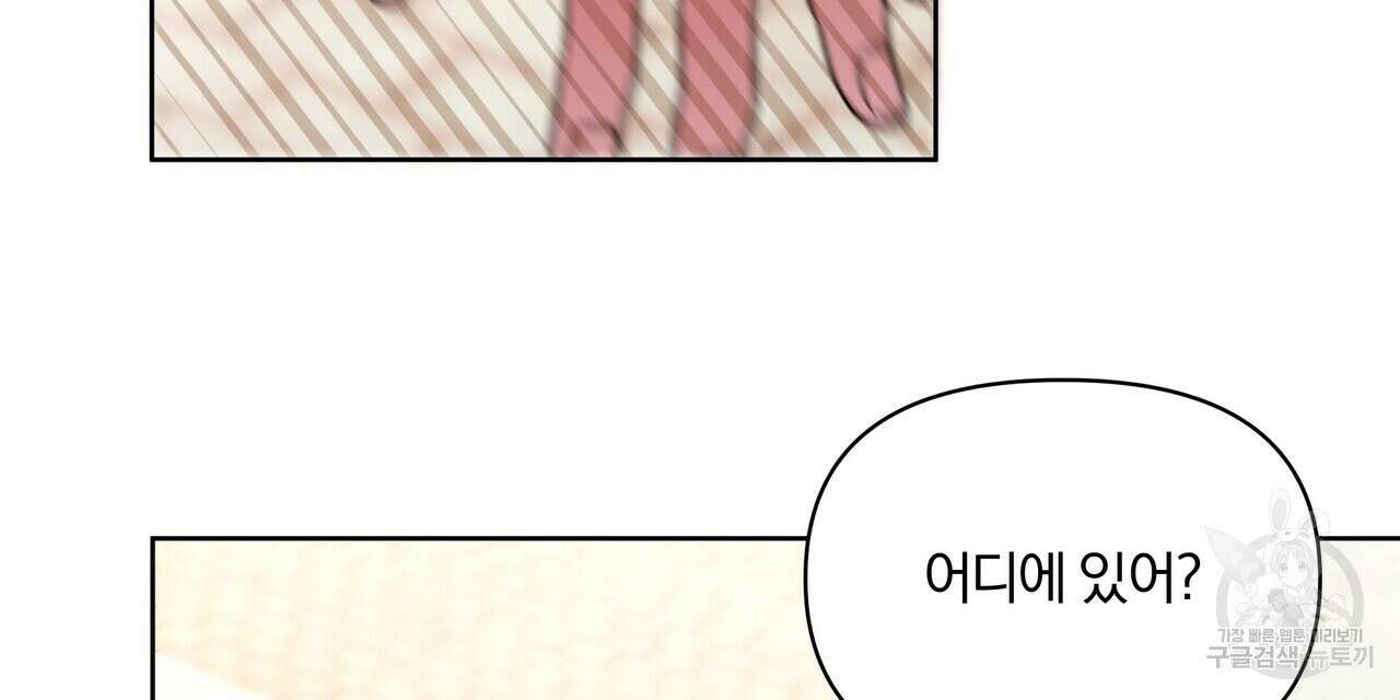 잉그람의 등불 45화 8