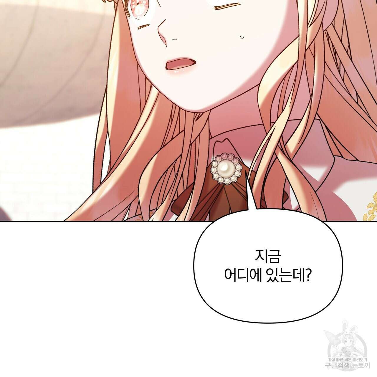 잉그람의 등불 45화 11