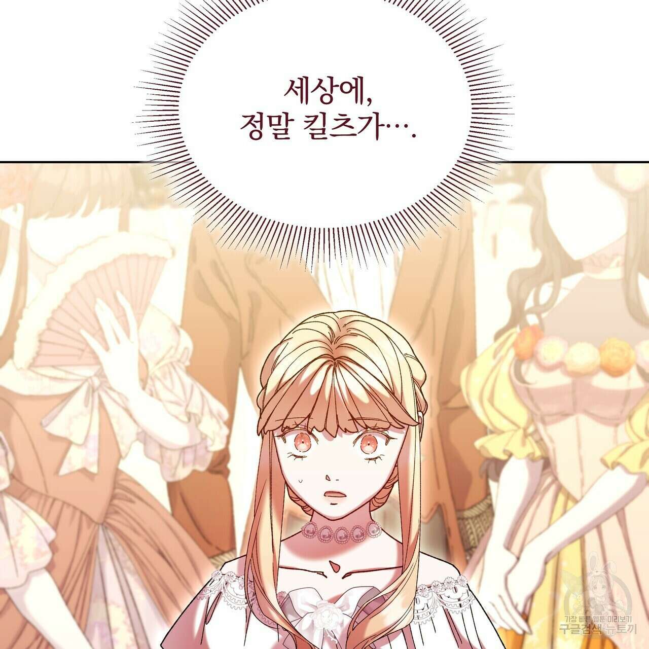 잉그람의 등불 45화 17