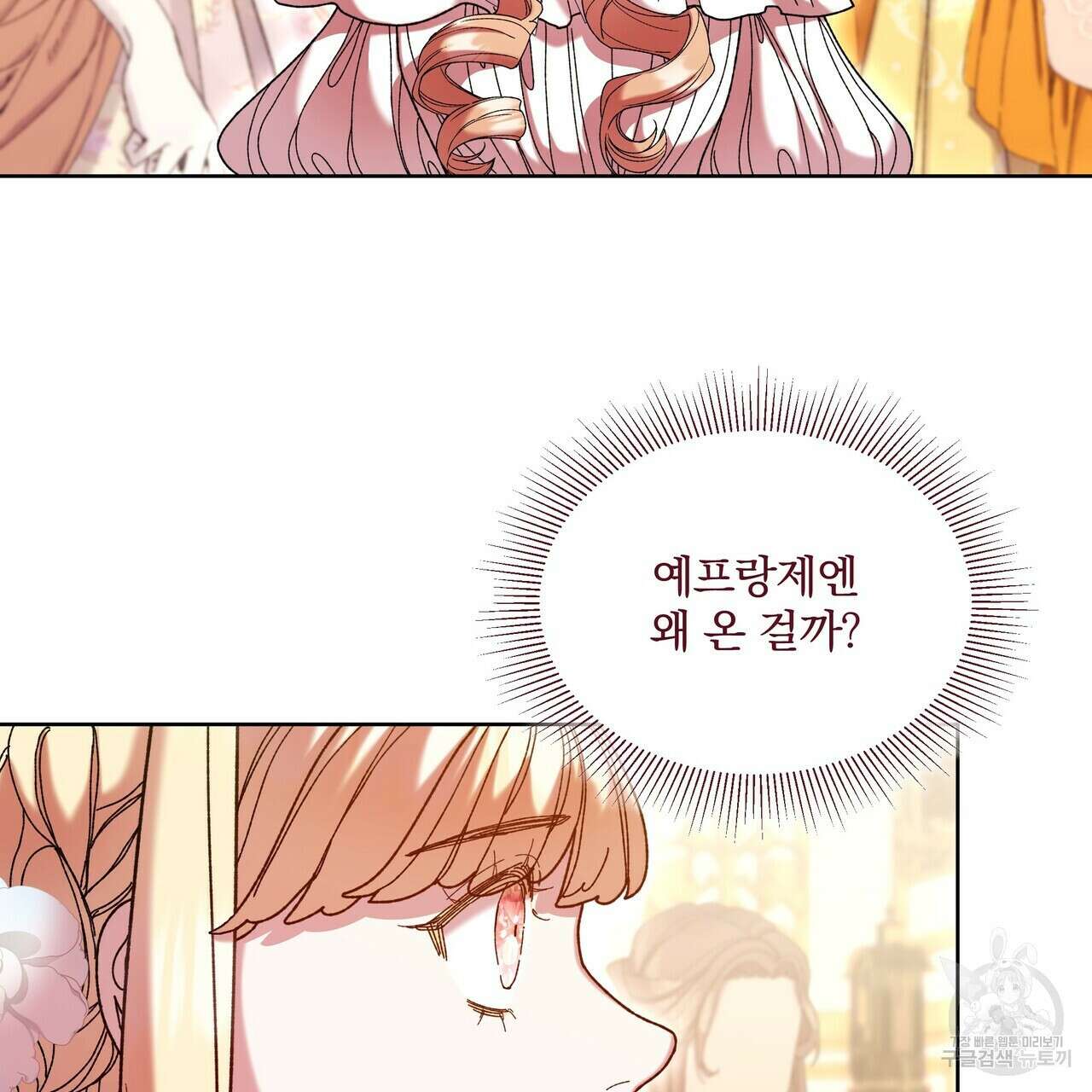 잉그람의 등불 45화 18