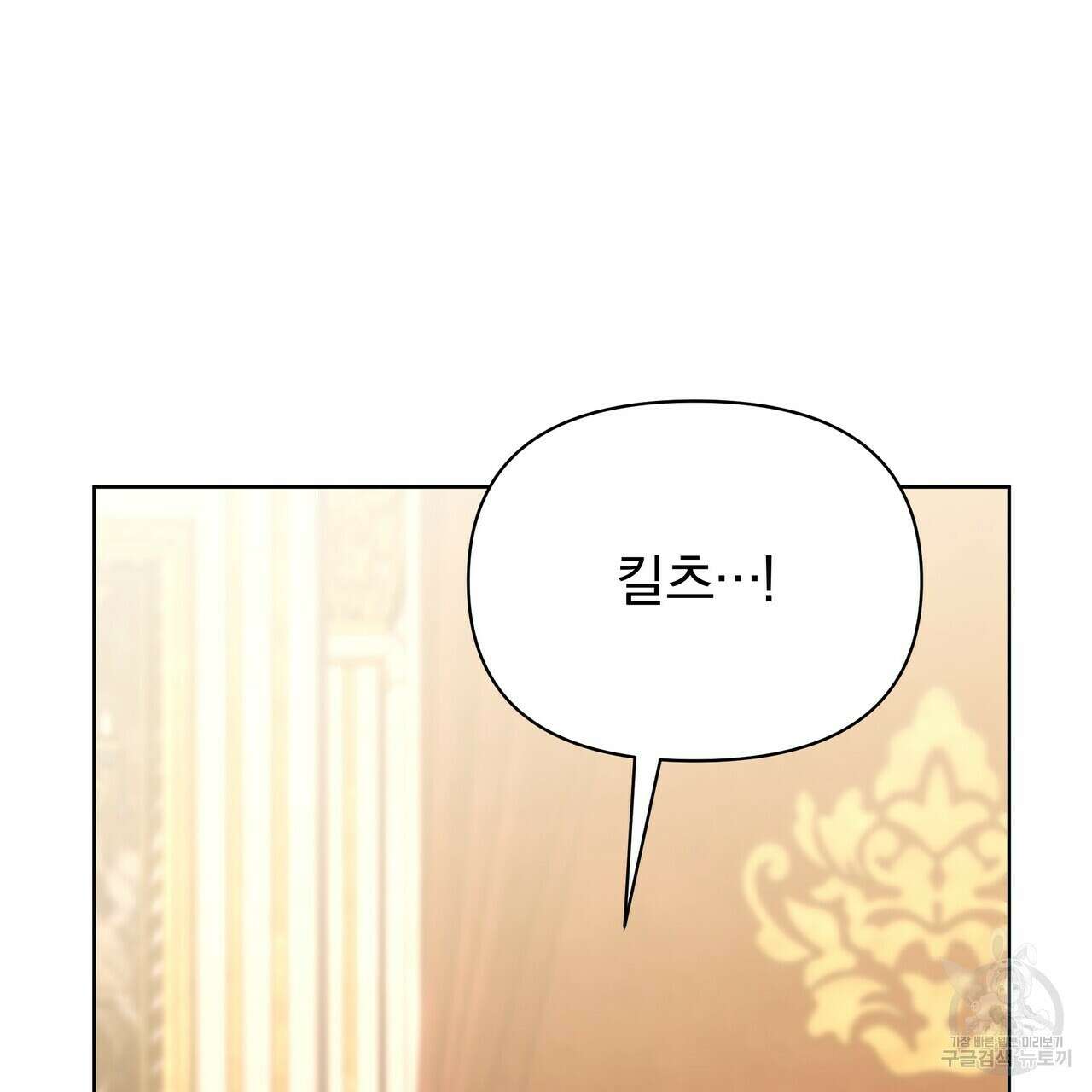 잉그람의 등불 45화 21
