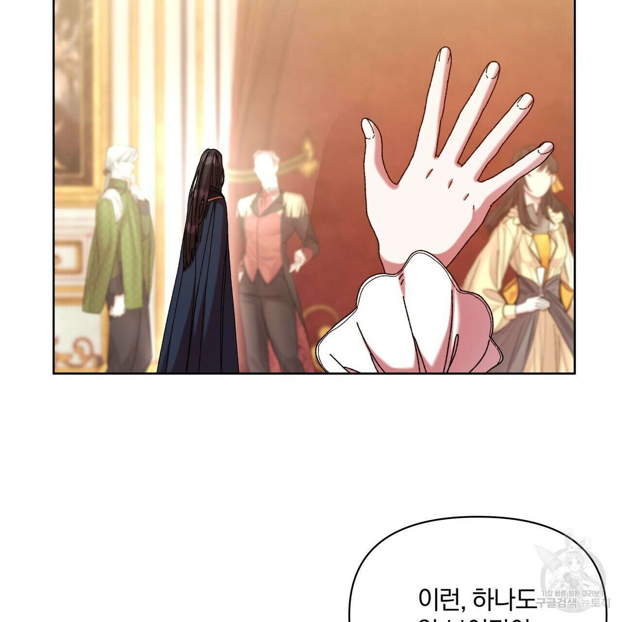 잉그람의 등불 45화 22