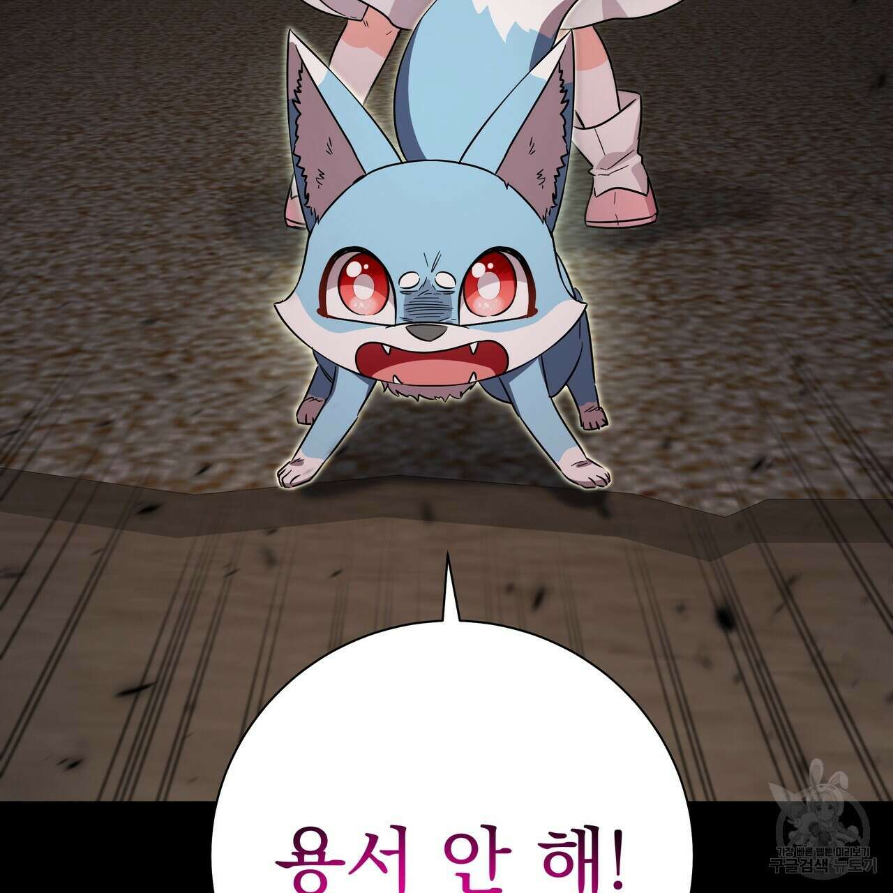 호랑이님의 딸이 되었습니다 46화 4