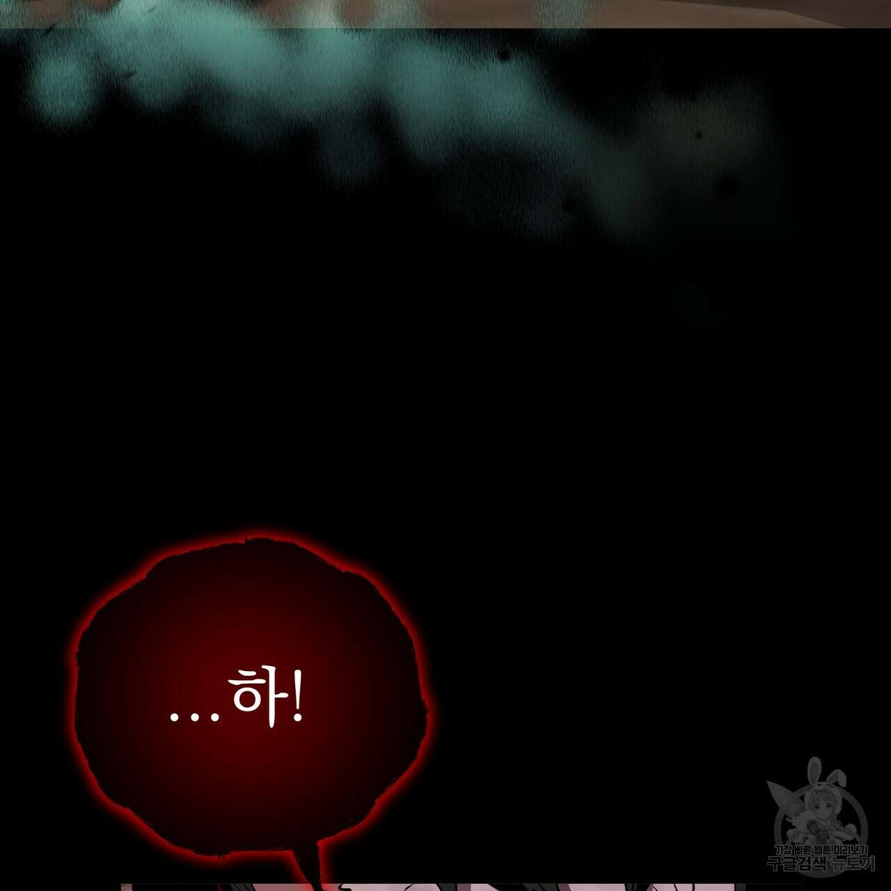 호랑이님의 딸이 되었습니다 46화 6