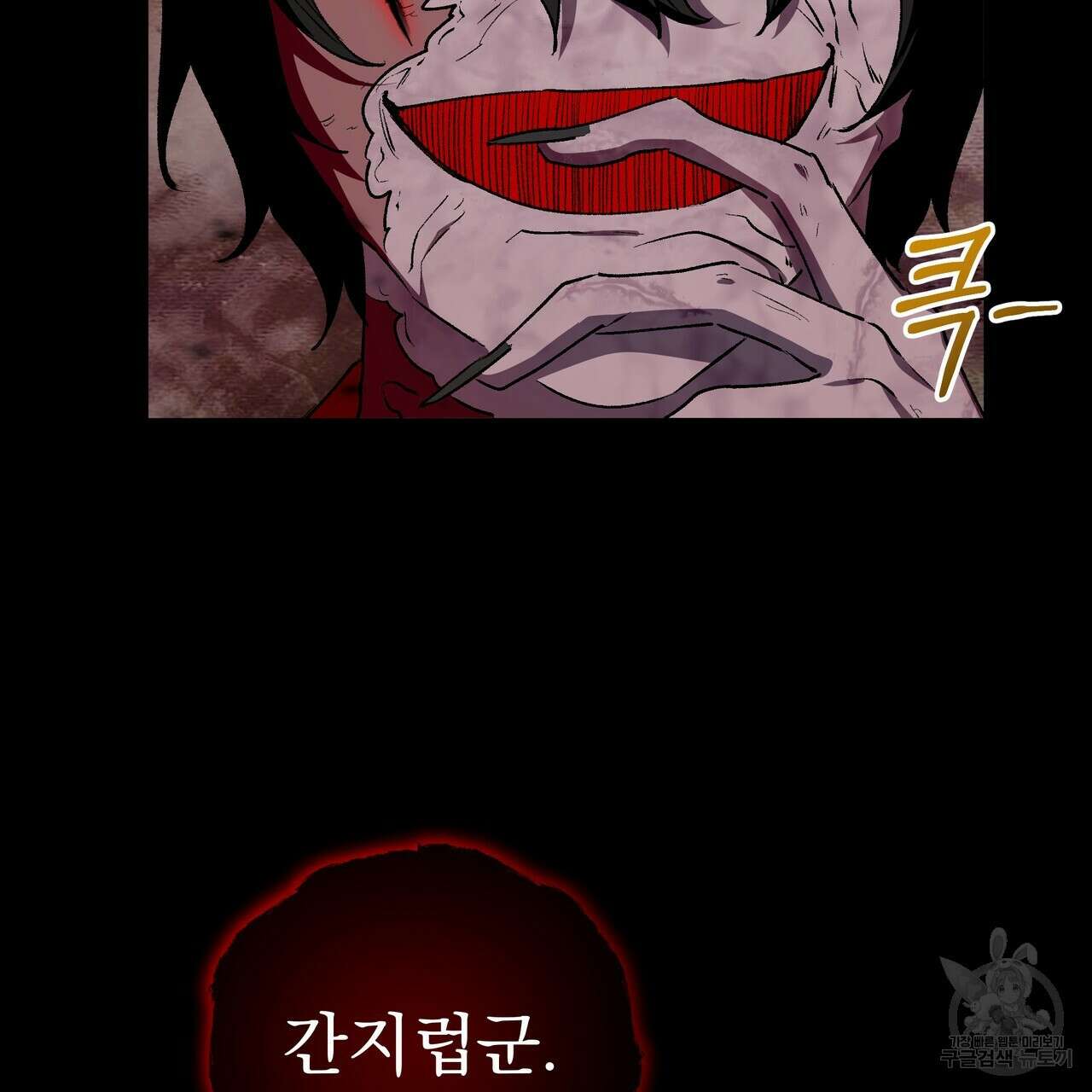 호랑이님의 딸이 되었습니다 46화 7